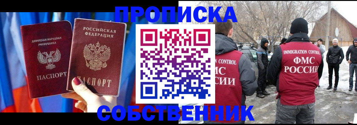 временная регистрация для школы в Первоуральске