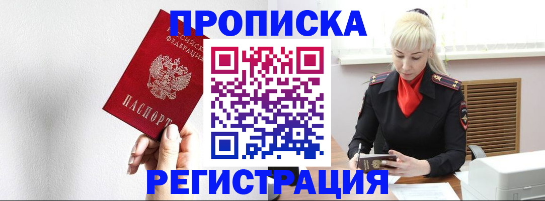 регистрация в Первоуральске
