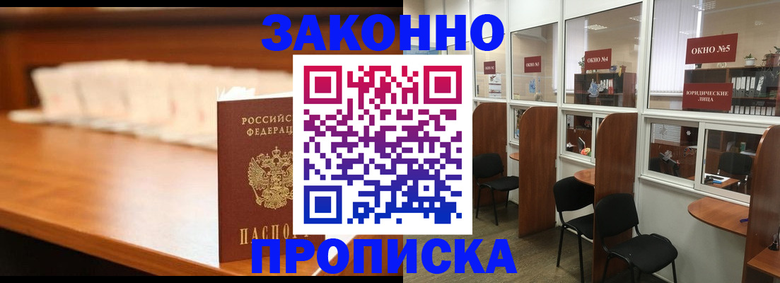 временная регистрация для школы в Первоуральске