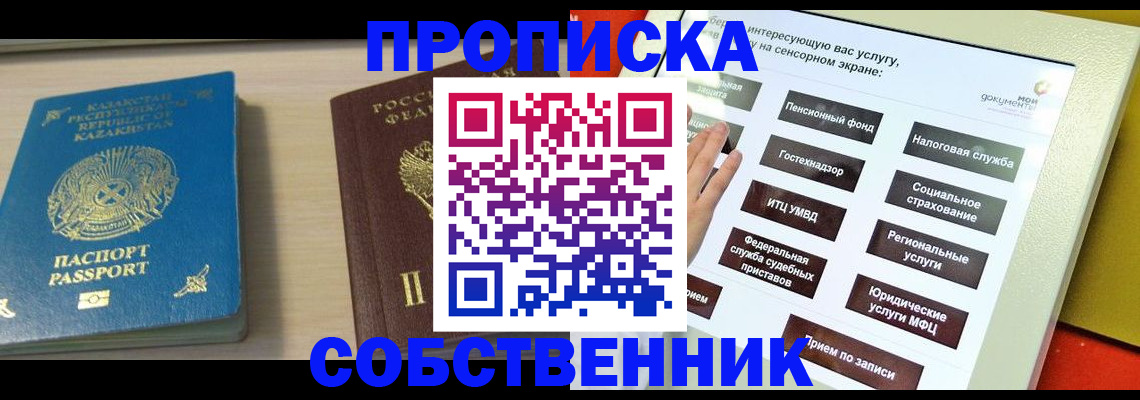 регистрация для дет. сада в Первоуральске